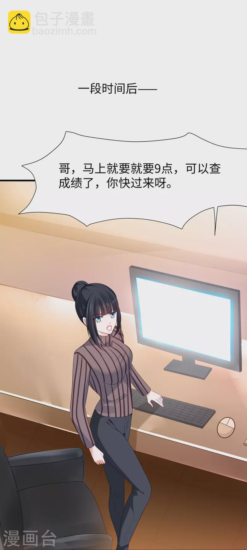 无敌学霸系统 - 第216话 全靠校长您英明领导 - 2