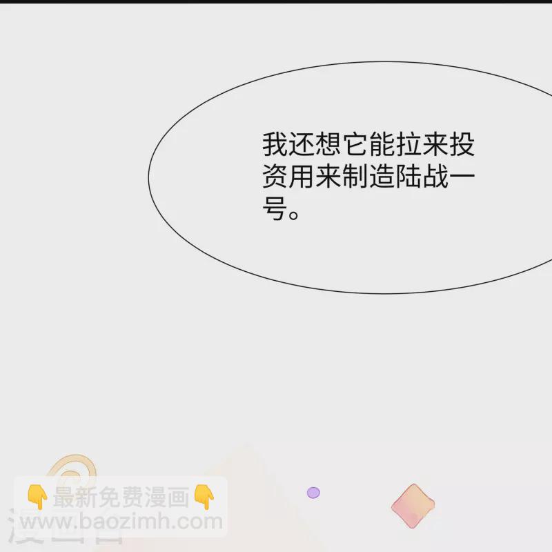 无敌学霸系统 - 第220话 给网络喷子长见识 - 5