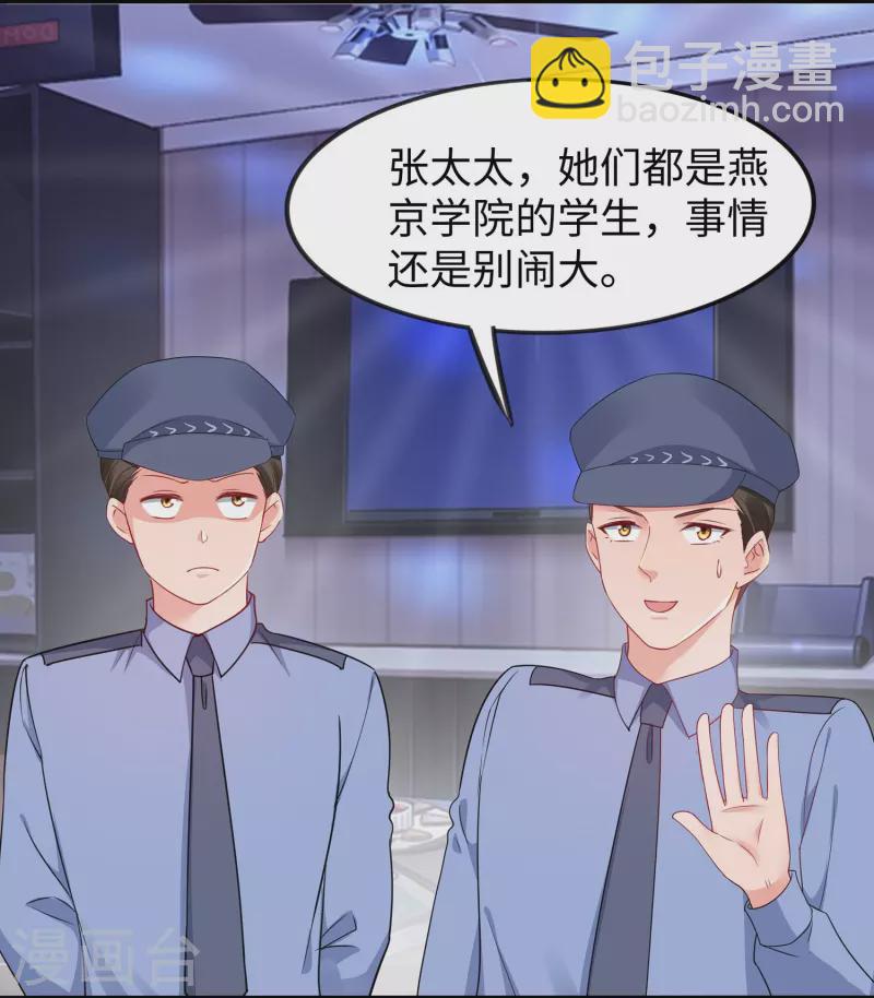 無敵學霸系統 - 第228話 哥哥快來幫我 - 2