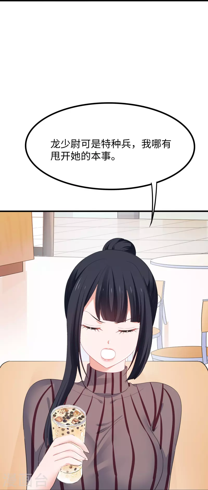 無敵學霸系統 - 第236話 保護目標跟丟了？ - 1