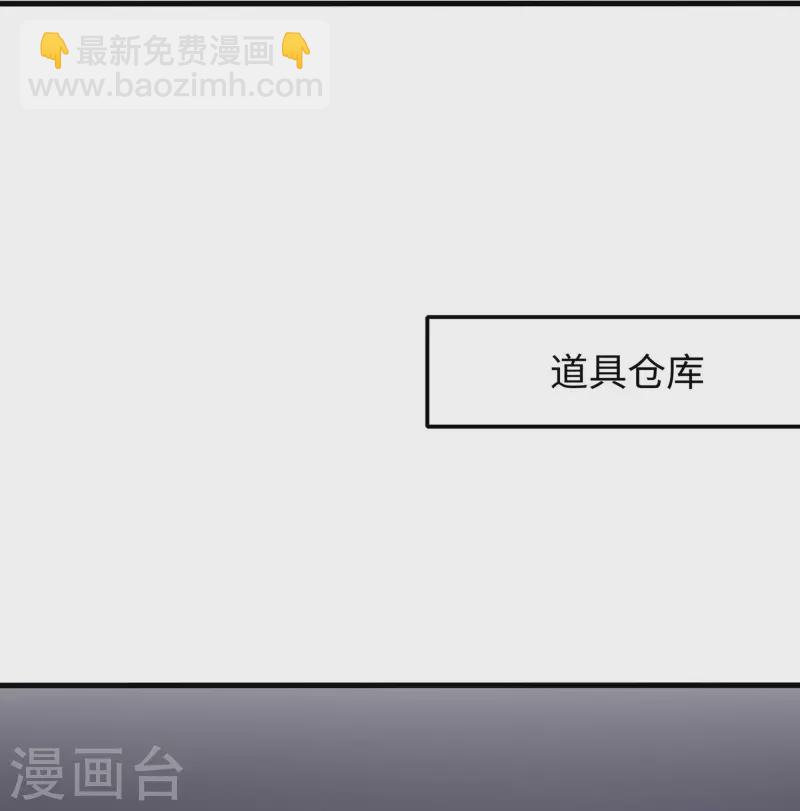 無敵學霸系統 - 第238話 有兒童被劫持？ - 2