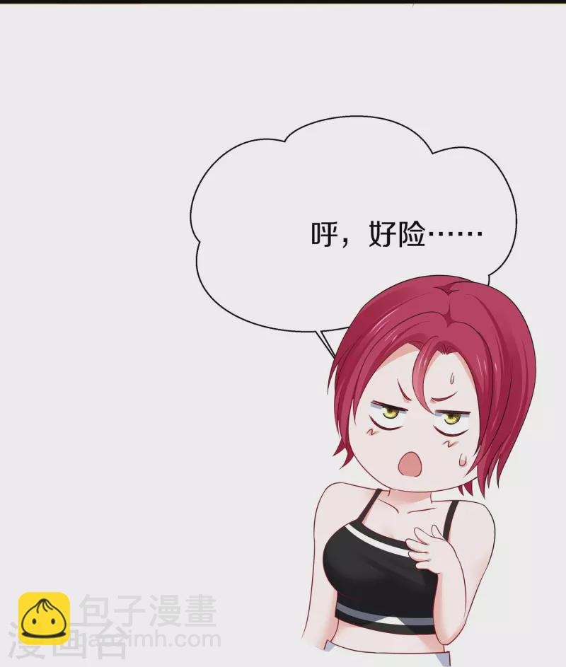 无敌学霸系统 - 第240话 他好强！好讨厌的感觉啊！ - 2