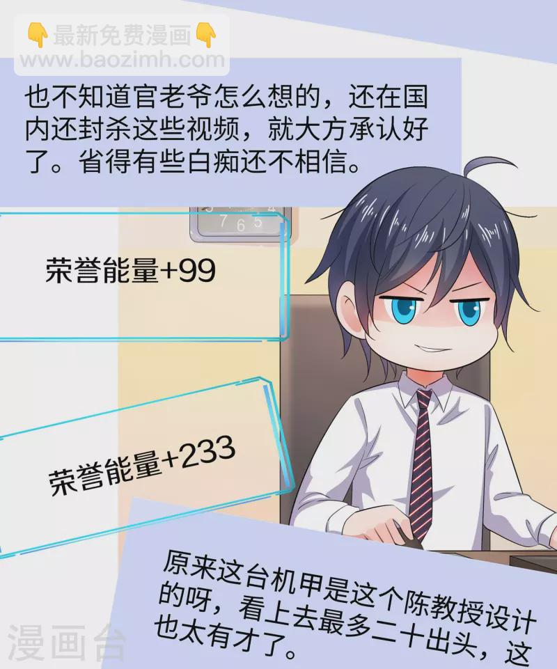 无敌学霸系统 - 第242话 不信我的成就？给你开眼 - 2