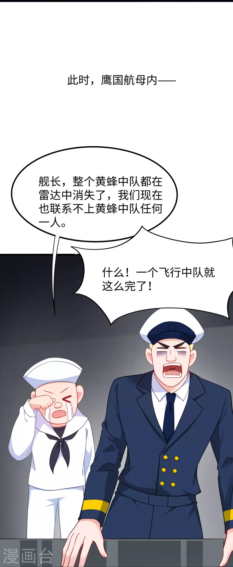 無敵學霸系統 - 第252話 隨手抓艘軍艦 - 3