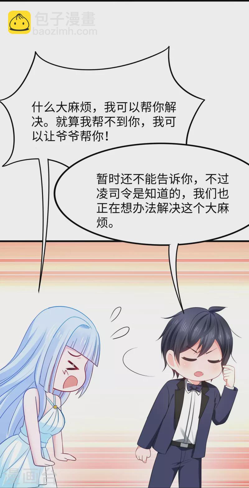 无敌学霸系统 - 第257话 粉色小晶片，成了！ - 3