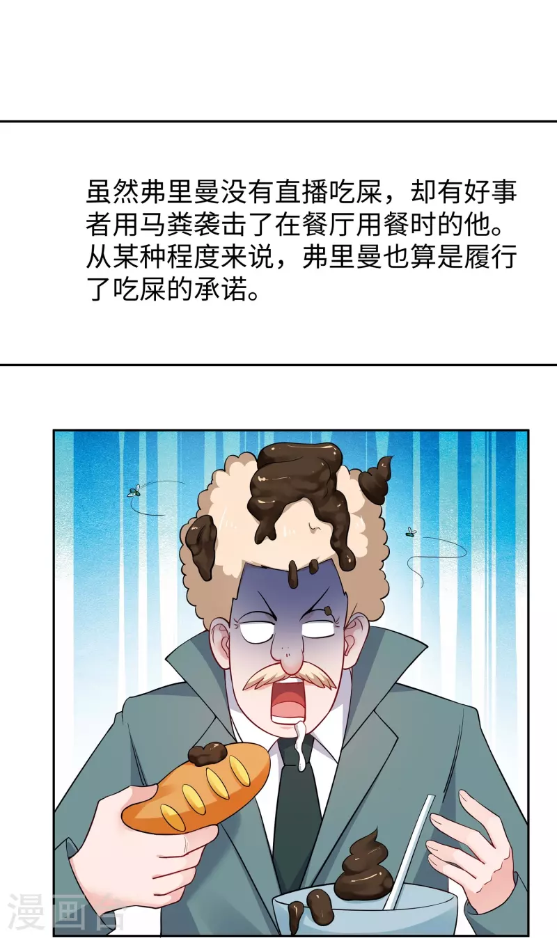 無敵學霸系統 - 第259話 組建軍隊？不錯！ - 3