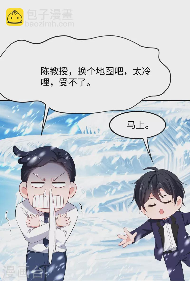 無敵學霸系統 - 第261話 太真實了！我投錢！ - 4