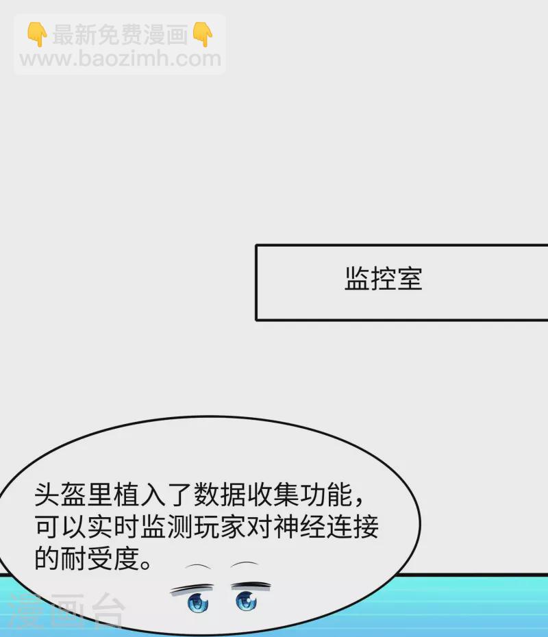 無敵學霸系統 - 第271話 比賽開始 - 6