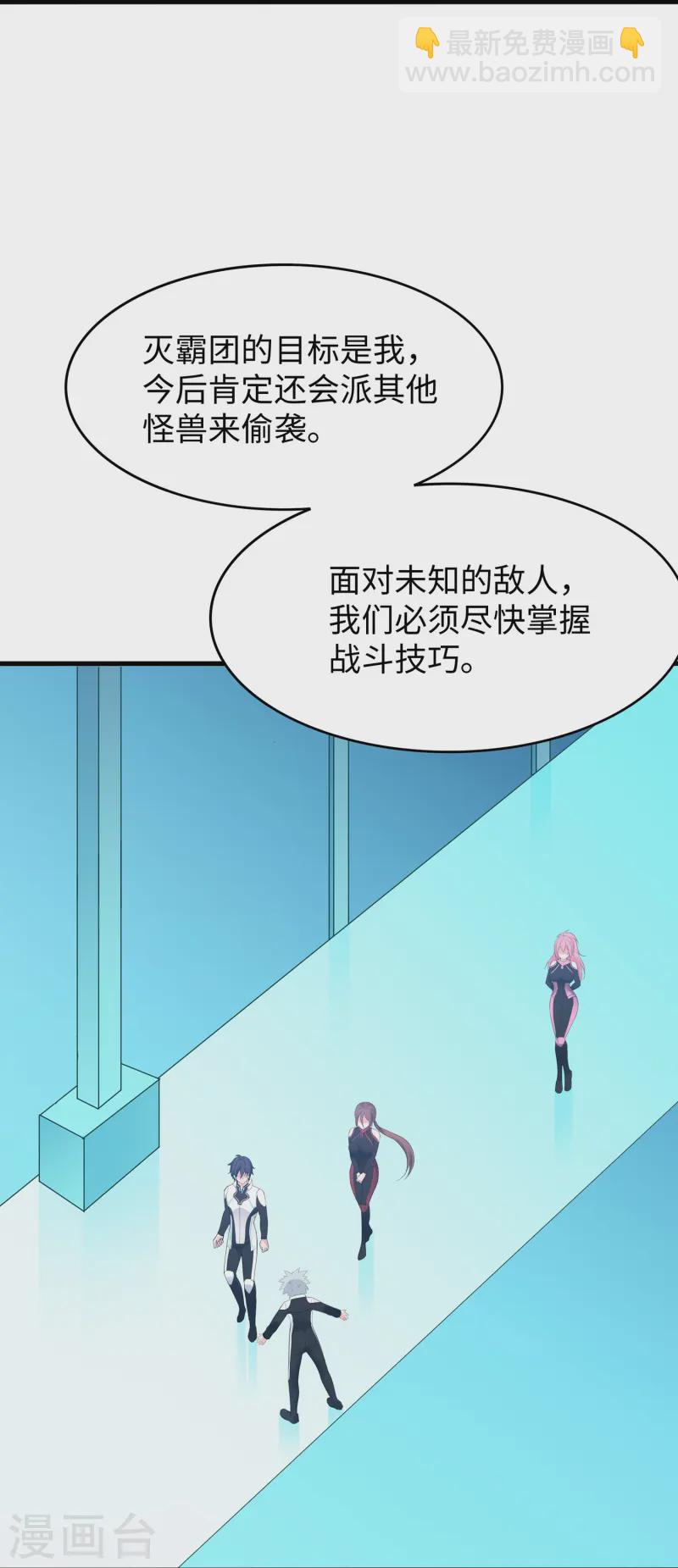 無敵學霸系統 - 第275話 我想提出新的申請 - 1