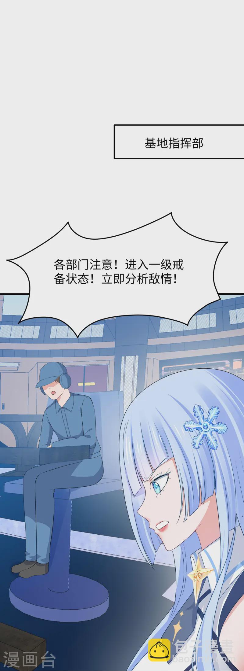 无敌学霸系统 - 第276话 惊！地震了！ - 3