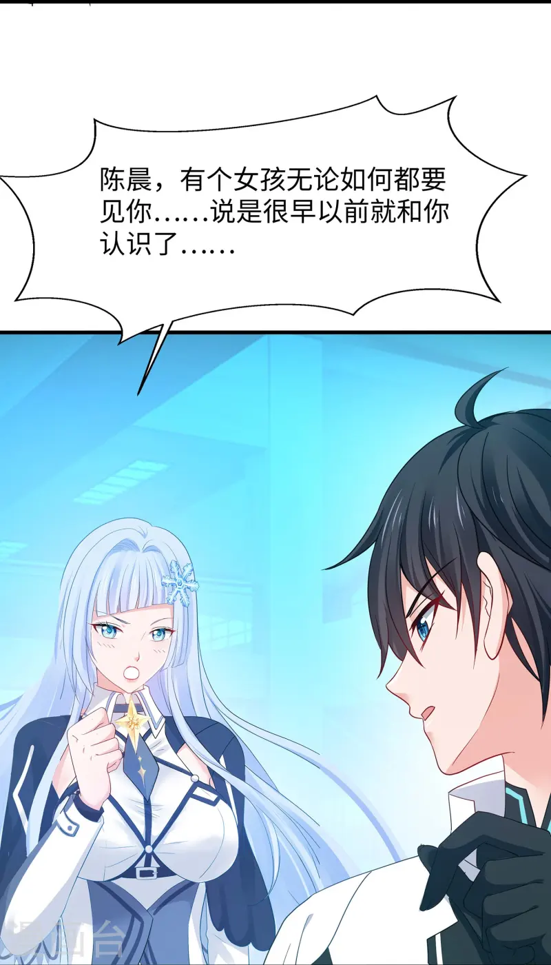 无敌学霸系统 - 第280话 你们快看！ - 4