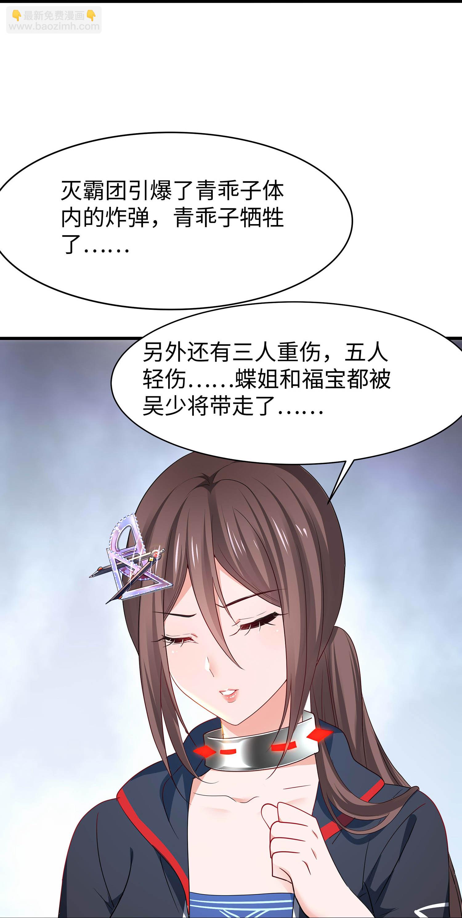 无敌学霸系统 - 第292话 突然袭击 - 1