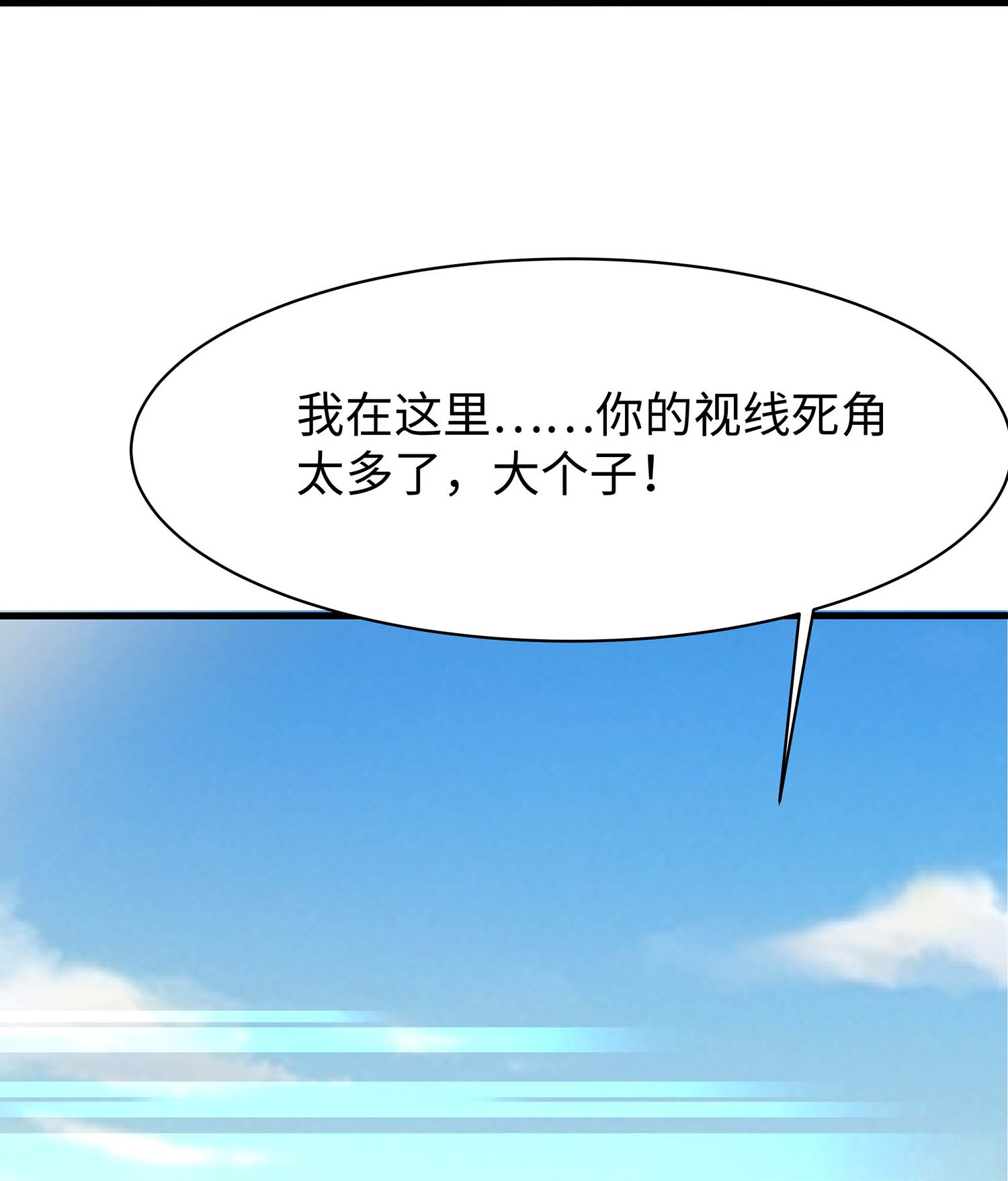 無敵學霸系統 - 第298話 快逃吧 - 6