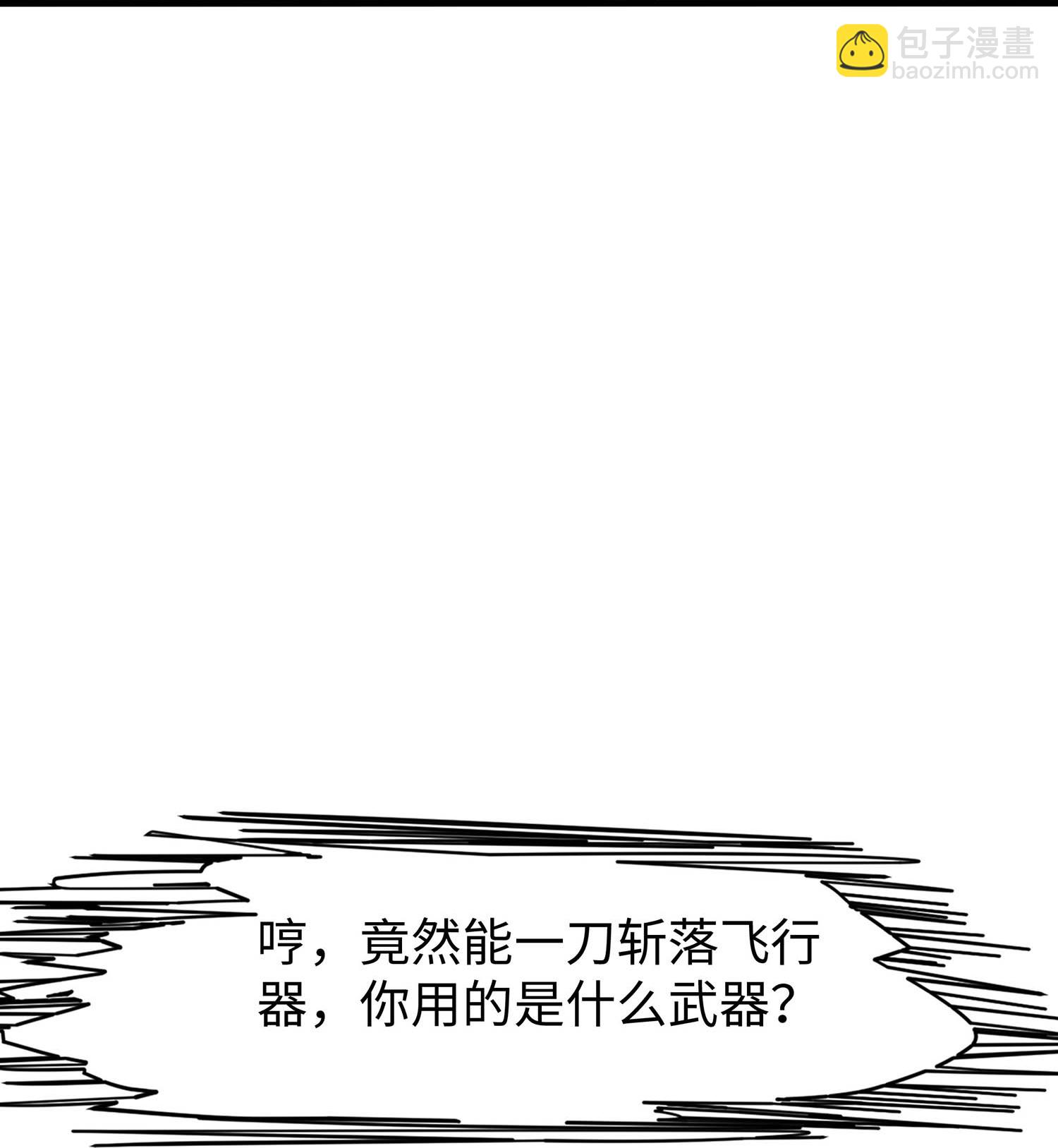 無敵學霸系統 - 第298話 快逃吧 - 1