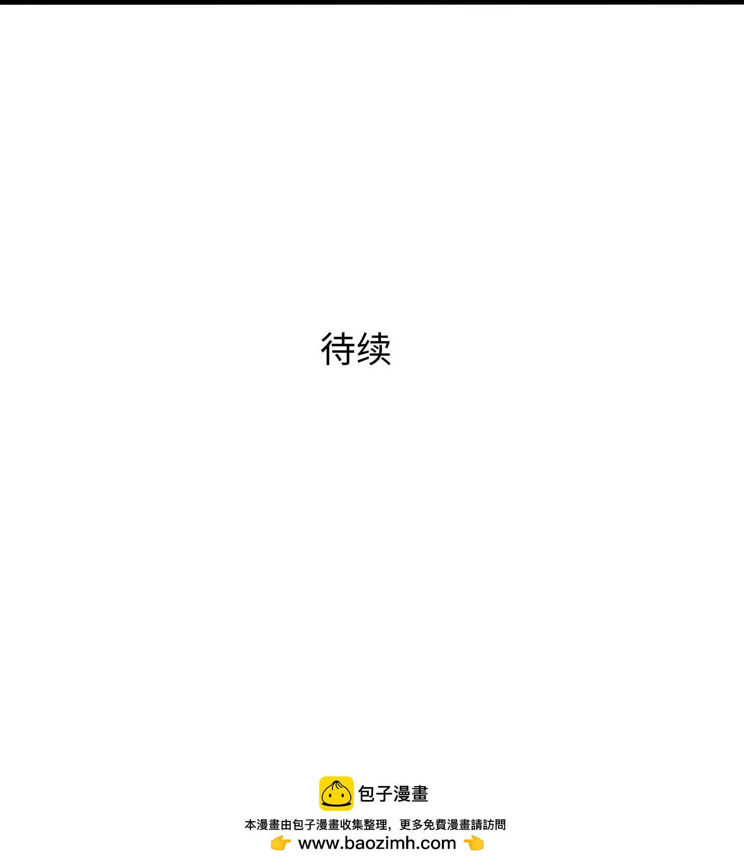 無敵學霸系統 - 第298話 快逃吧 - 4