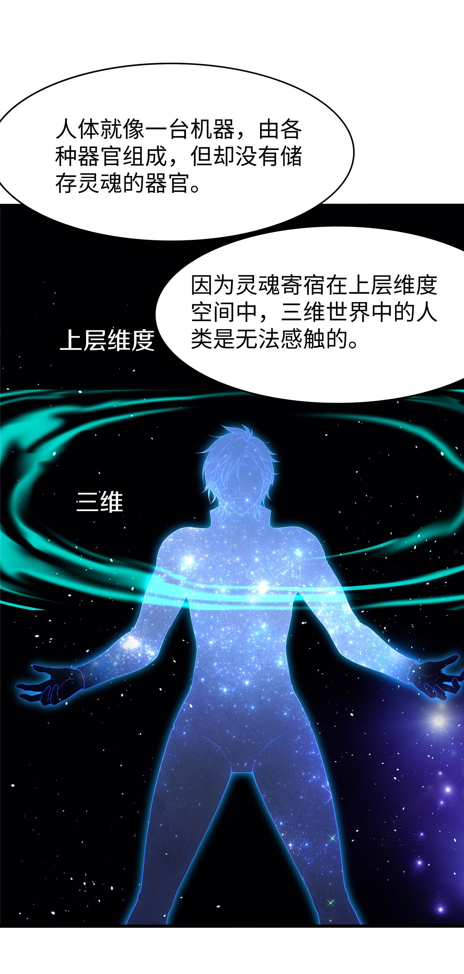 無敵學霸系統 - 第298話 快逃吧 - 4