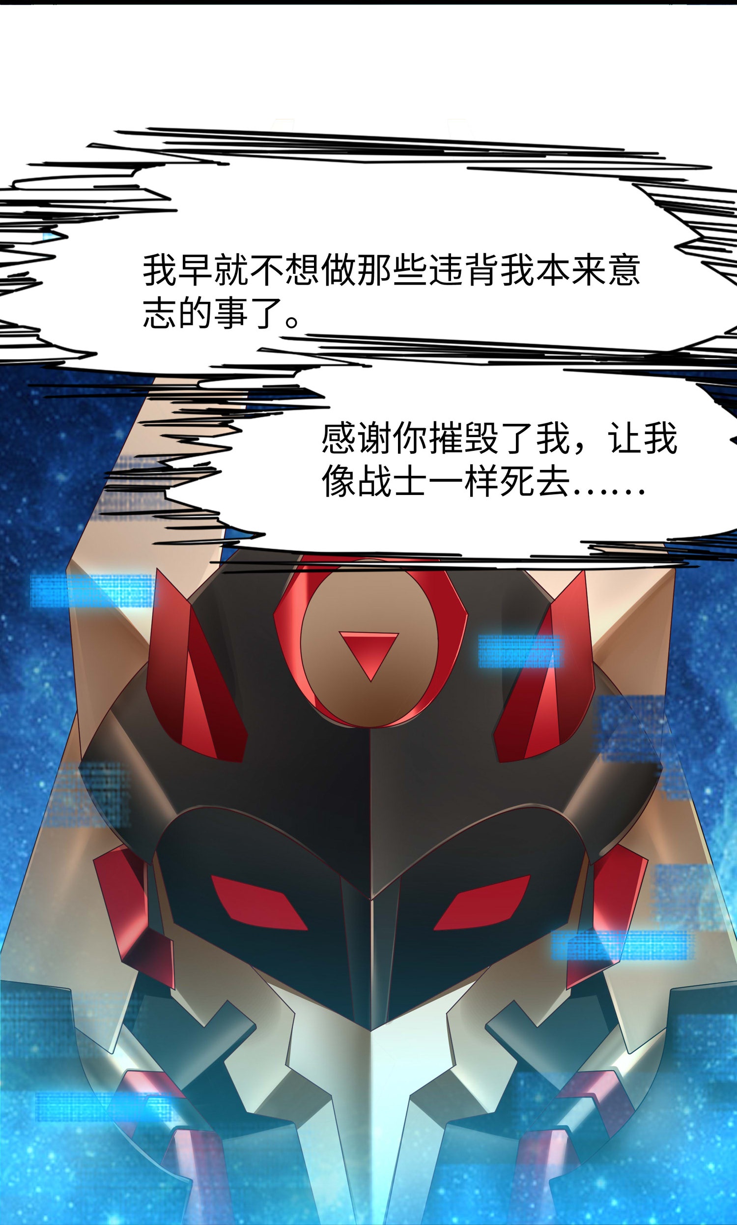 無敵學霸系統 - 第300話 我沒有認輸 - 2