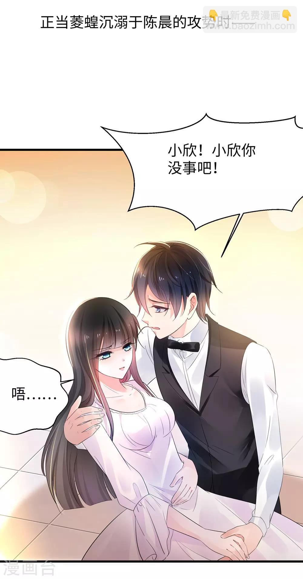 无敌学霸系统 - 第45话 暴揍你！ - 5