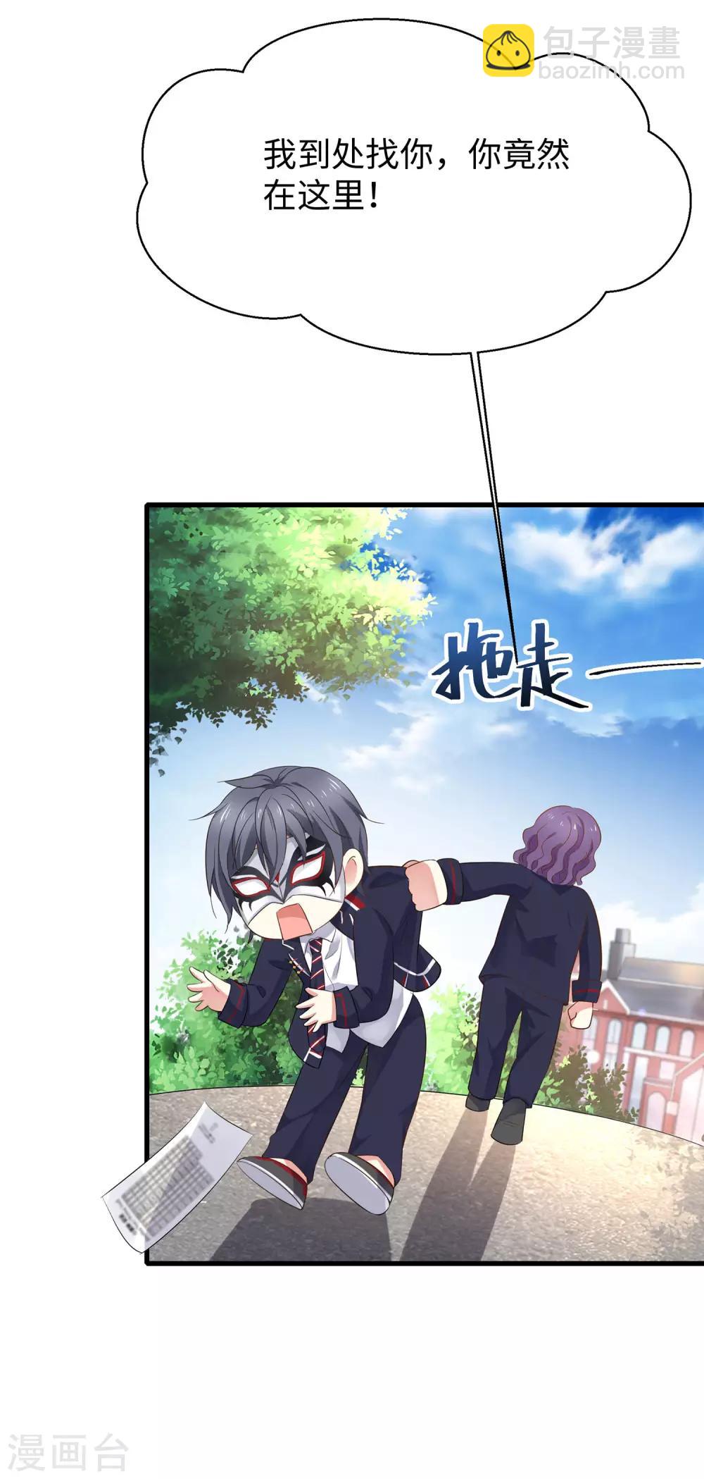 无敌学霸系统 - 第5话 震惊！他在操场上...... - 2