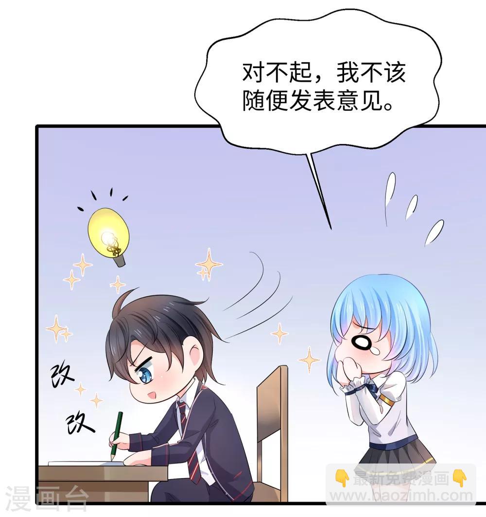 无敌学霸系统 - 第57话 姐妹秒变情敌？ - 6