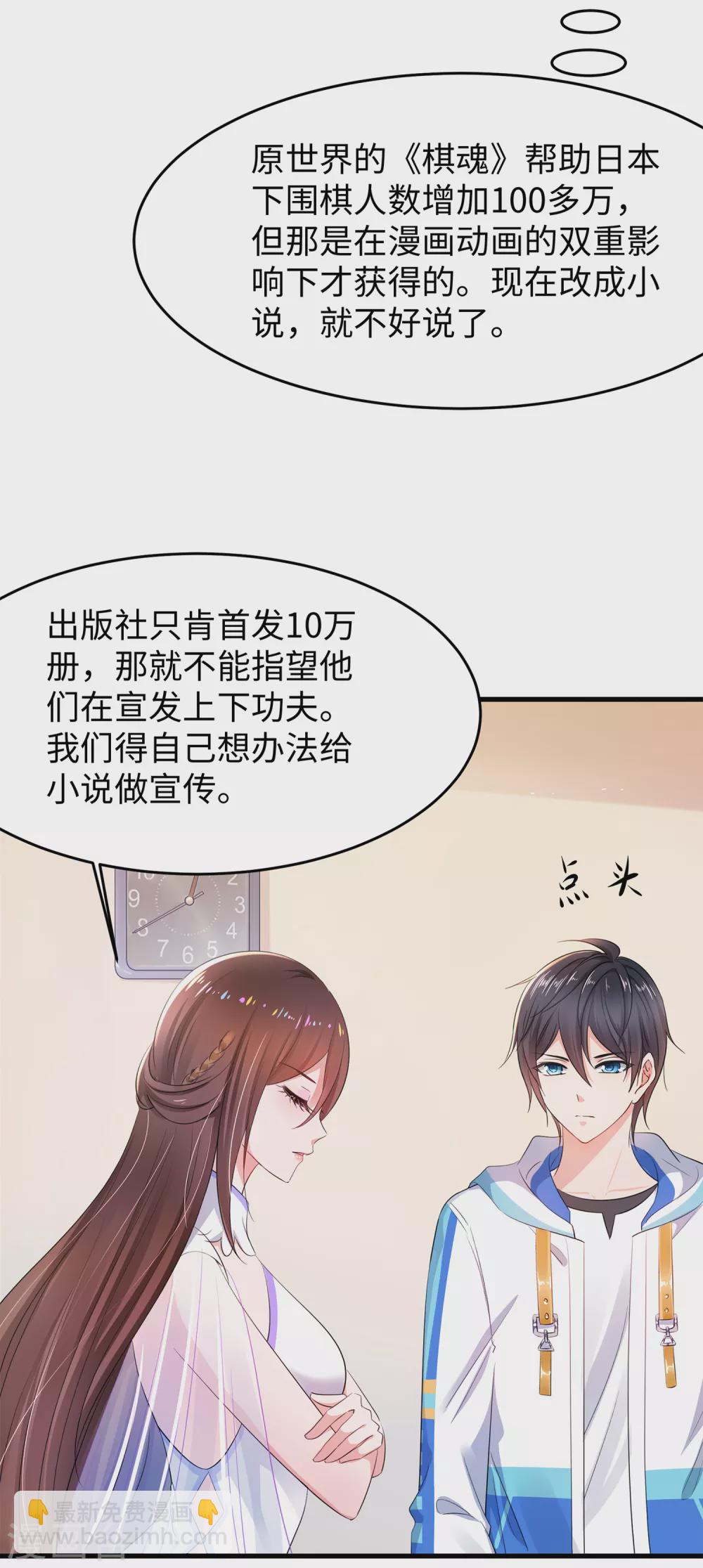 无敌学霸系统 - 第78话 美女直播！速来！ - 5