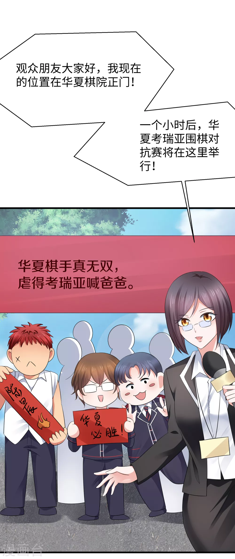 无敌学霸系统 - 第86话 林语儿可真拼啊 - 3