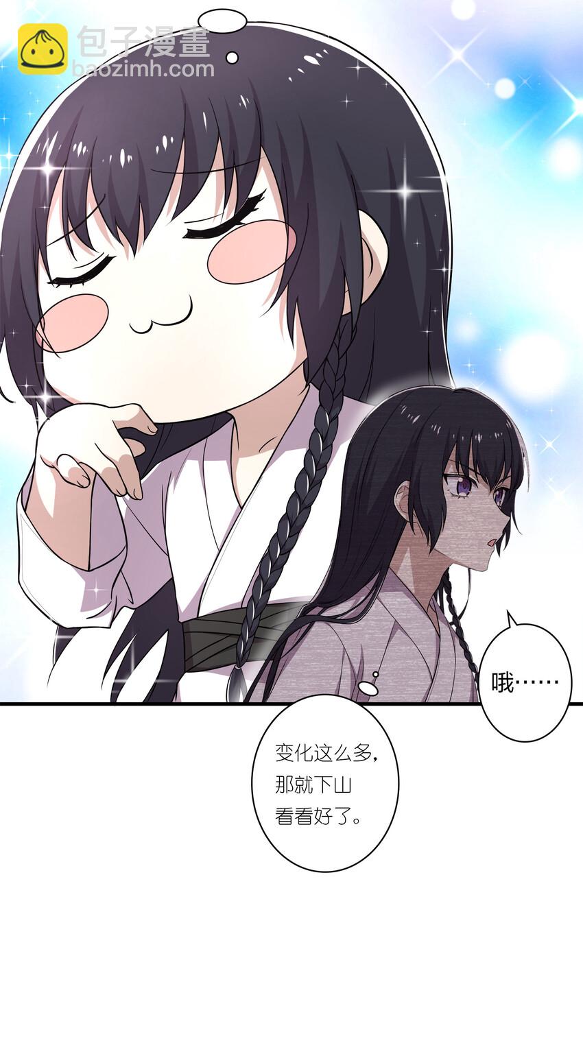 武帝隱居之後的生活 - 002 弟子招收大會！ - 4