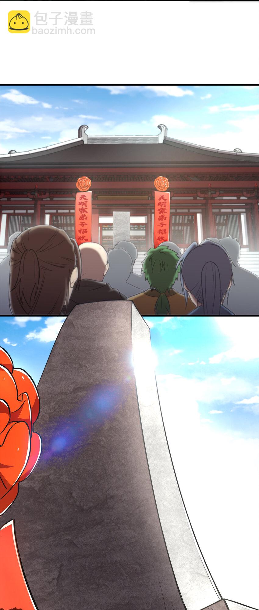 武帝隱居之後的生活 - 002 弟子招收大會！ - 1