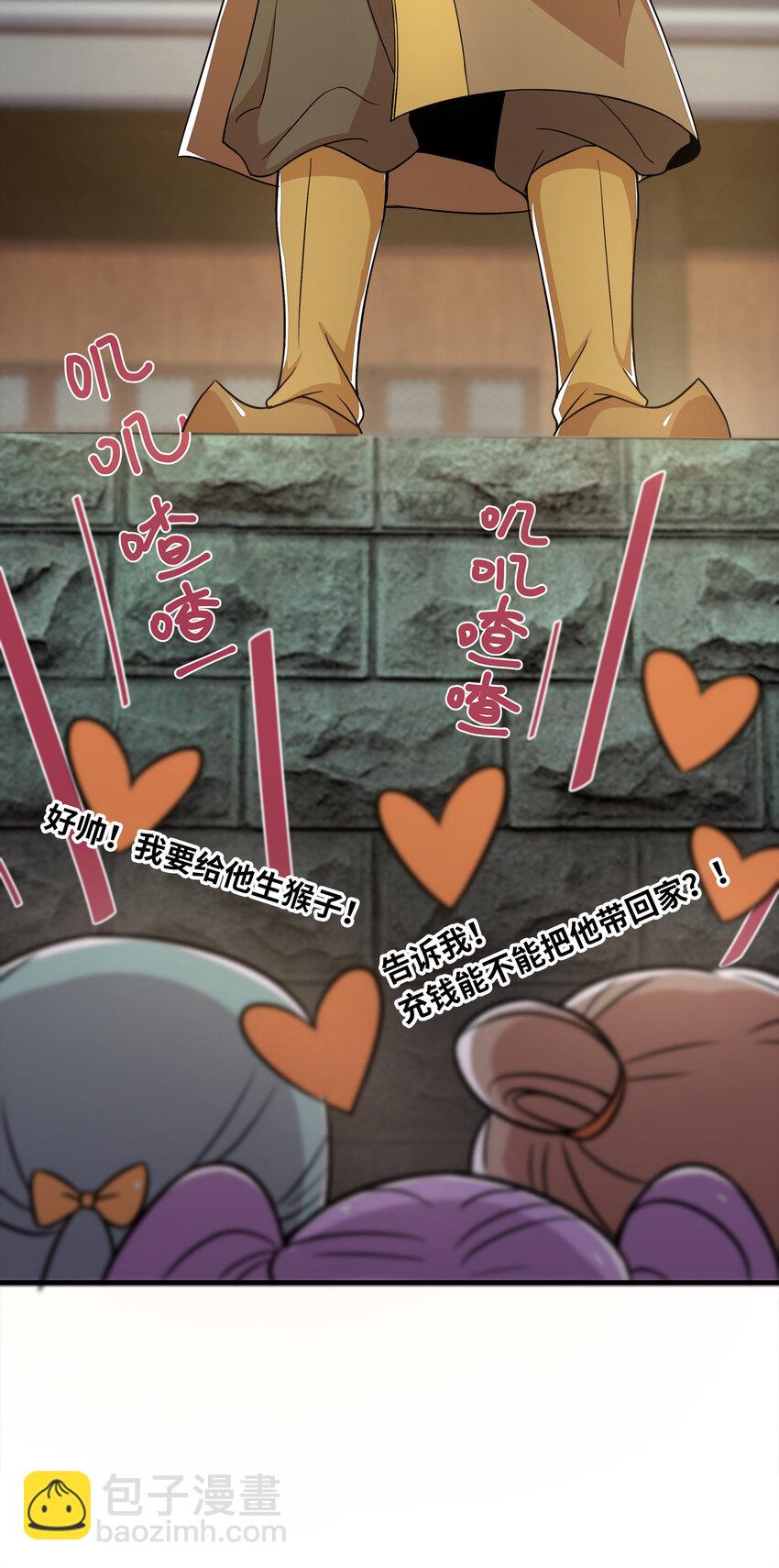 武帝隱居之後的生活 - 002 弟子招收大會！ - 1