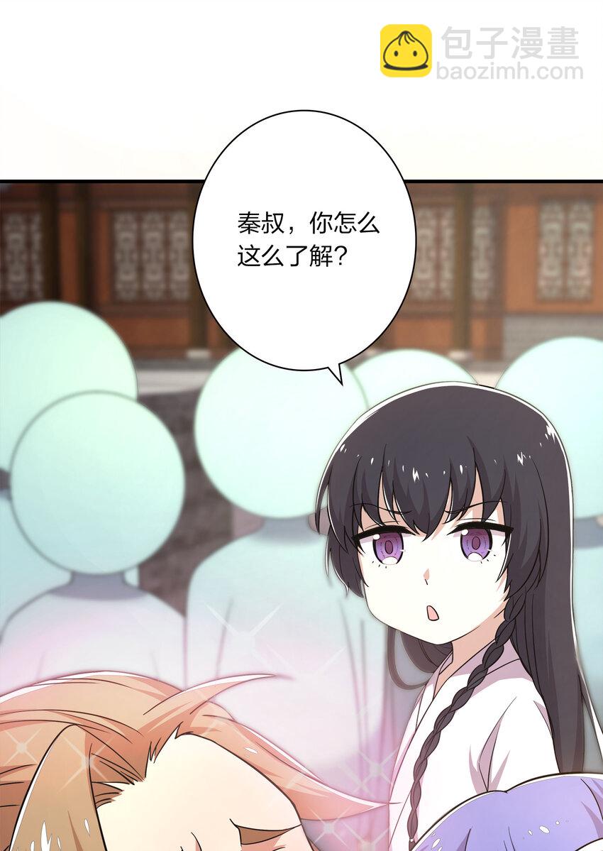 武帝隱居之後的生活 - 002 弟子招收大會！ - 5