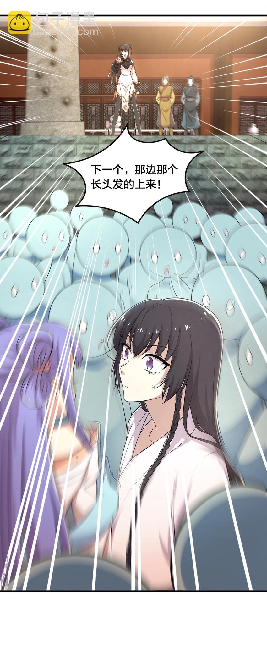 武帝隱居之後的生活 - 002 弟子招收大會！ - 1