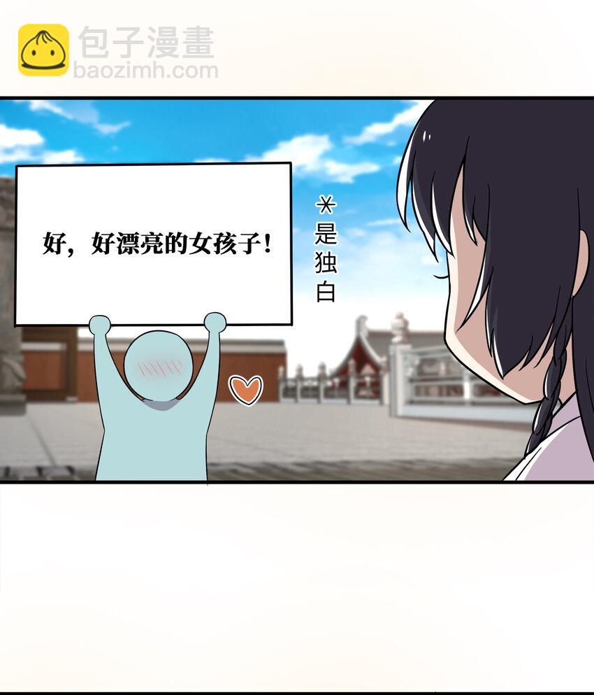 武帝隱居之後的生活 - 002 弟子招收大會！ - 3