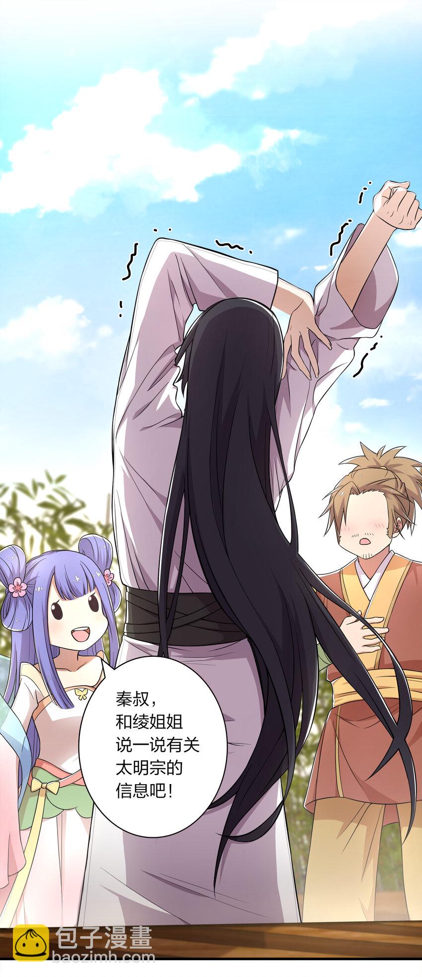 武帝隱居之後的生活 - 002 弟子招收大會！ - 4