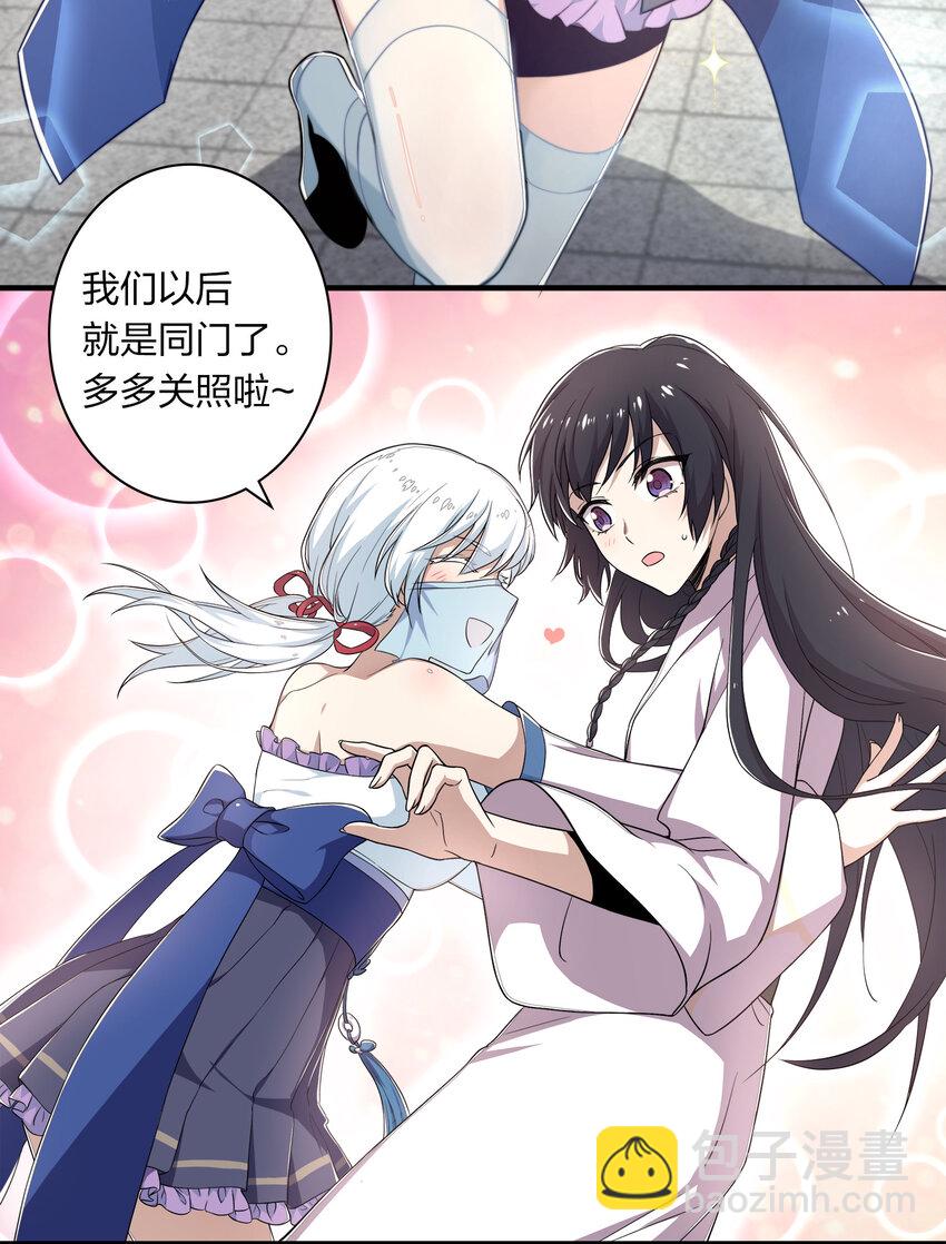 武帝隱居之後的生活 - 002 弟子招收大會！ - 7