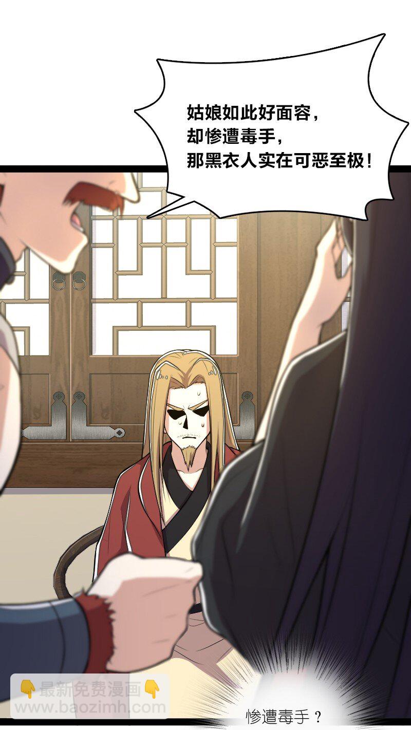 武帝隱居之後的生活 - 101 百合之好？！(1/2) - 4