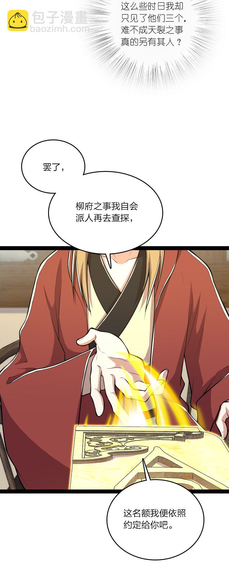 武帝隱居之後的生活 - 101 百合之好？！(1/2) - 6