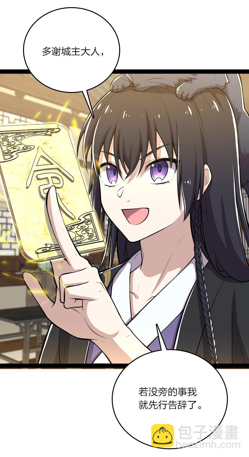 武帝隱居之後的生活 - 101 百合之好？！(1/2) - 7