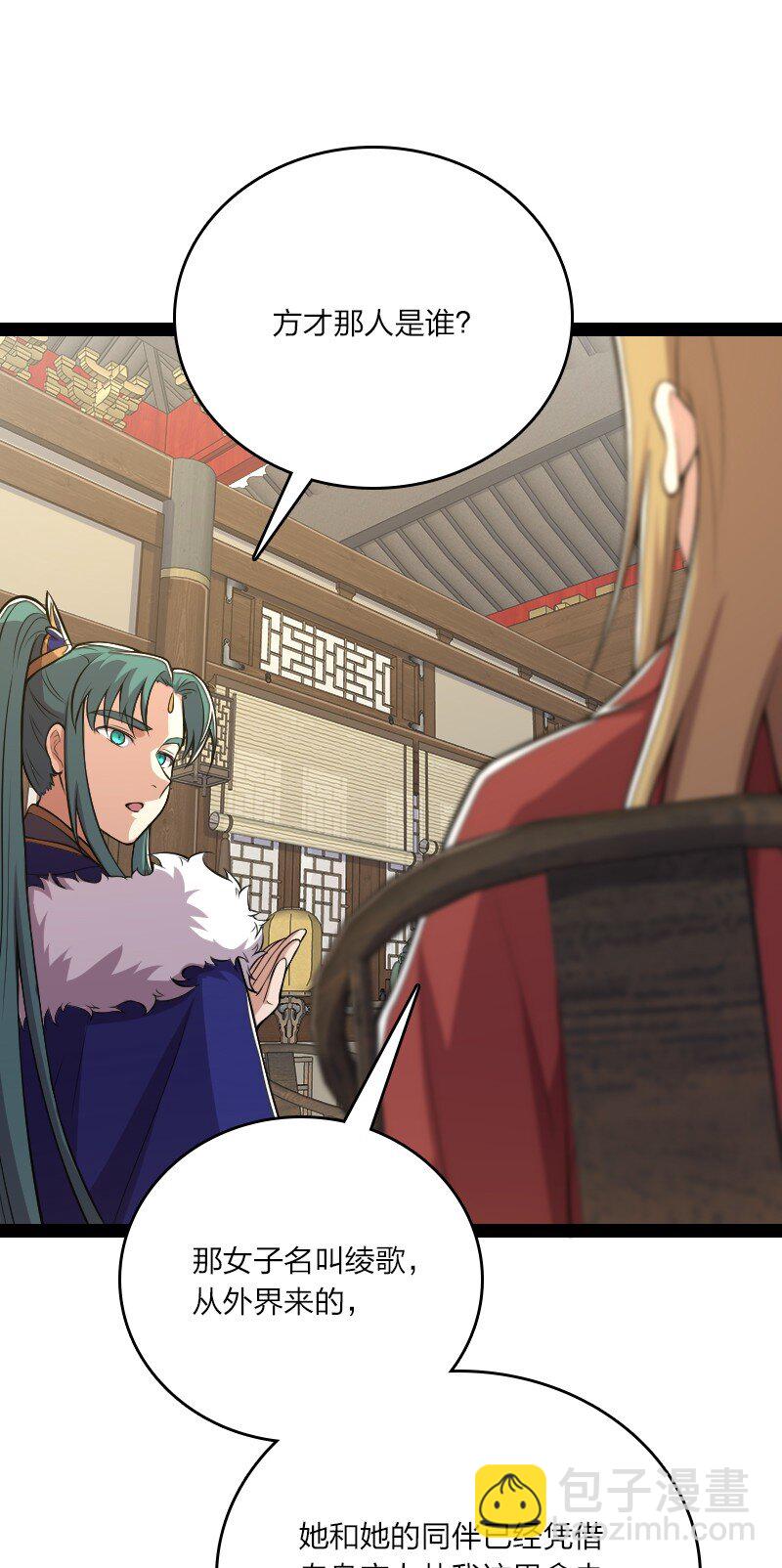 武帝隱居之後的生活 - 101 百合之好？！(1/2) - 3