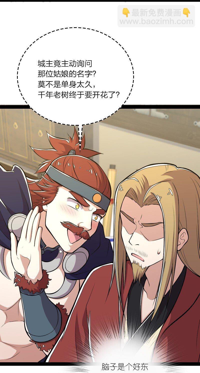 武帝隱居之後的生活 - 101 百合之好？！(1/2) - 6