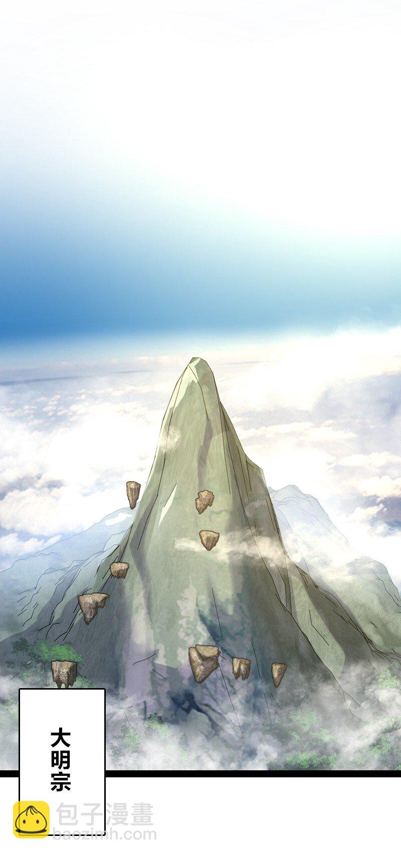 武帝隱居之後的生活 - 101 百合之好？！(1/2) - 8