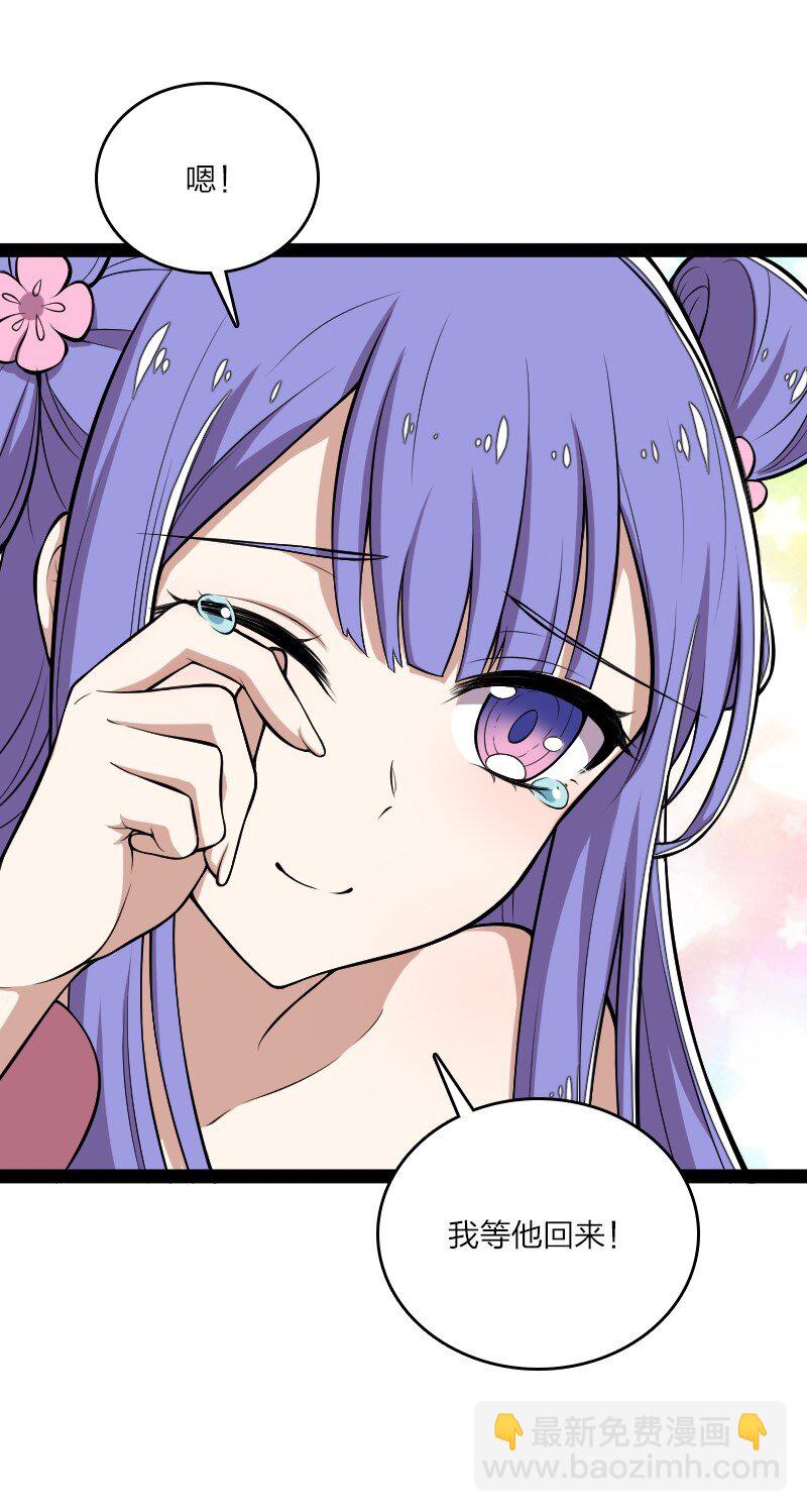 武帝隱居之後的生活 - 101 百合之好？！(1/2) - 1