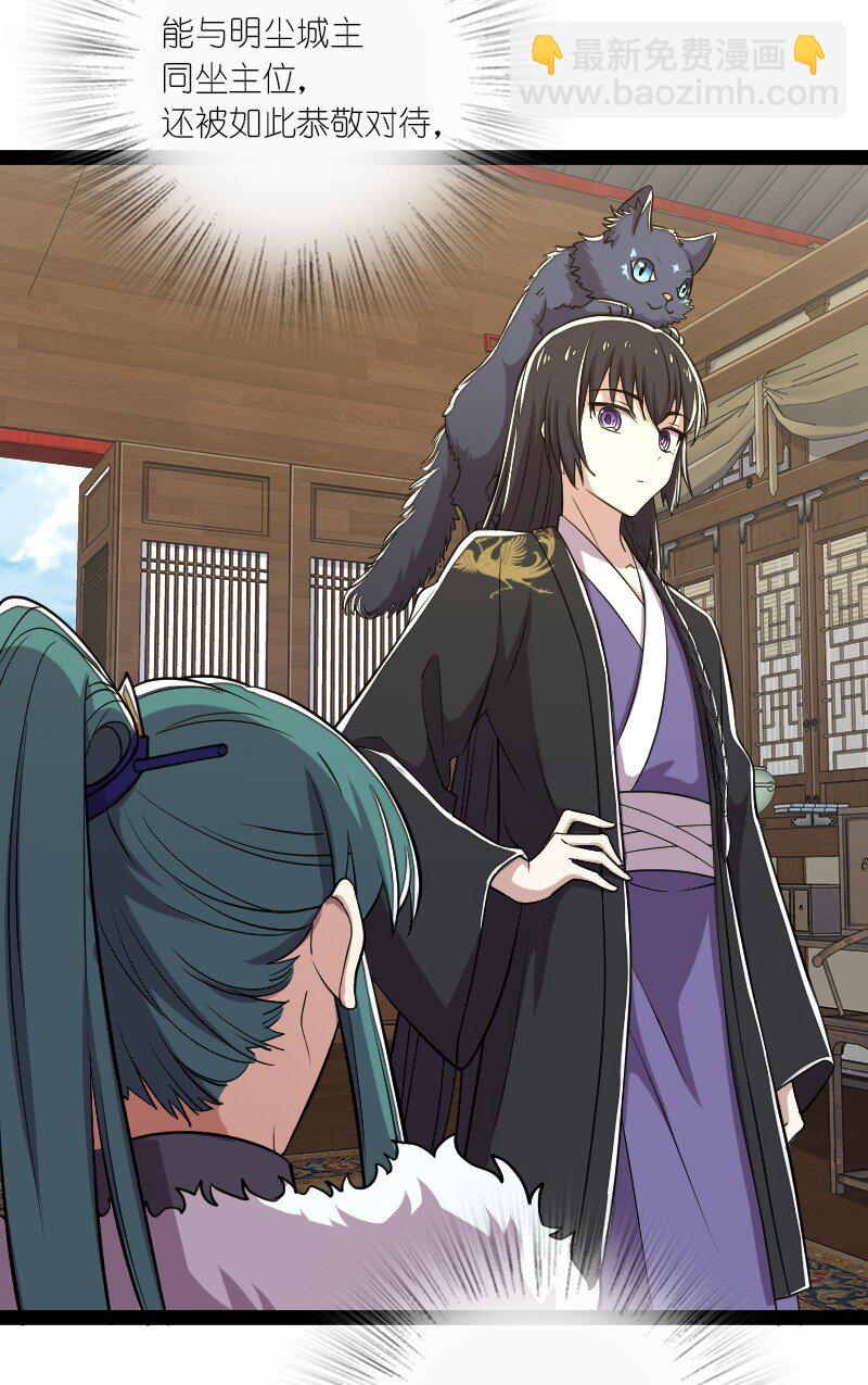 武帝隱居之後的生活 - 101 百合之好？！(1/2) - 4