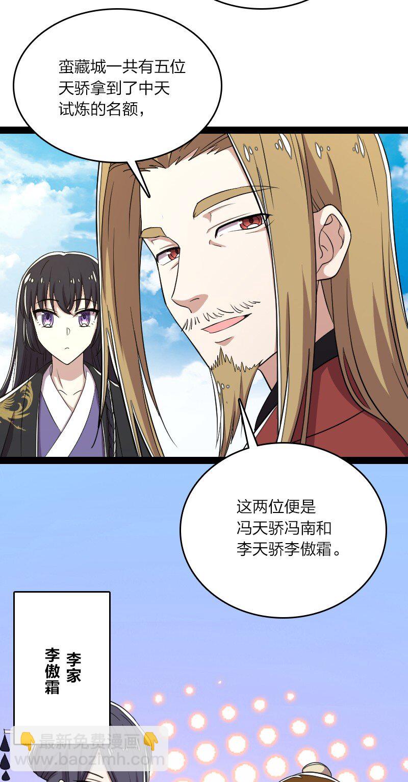 武帝隐居之后的生活 - 101 百合之好？！(1/2) - 7