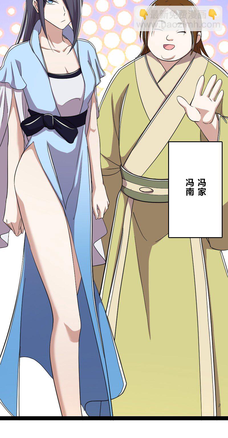 武帝隱居之後的生活 - 101 百合之好？！(1/2) - 8