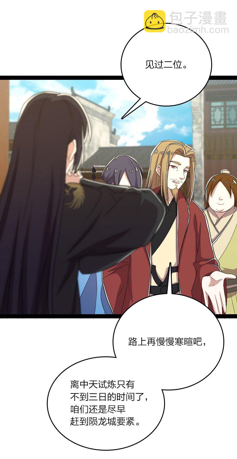 武帝隱居之後的生活 - 101 百合之好？！(1/2) - 1