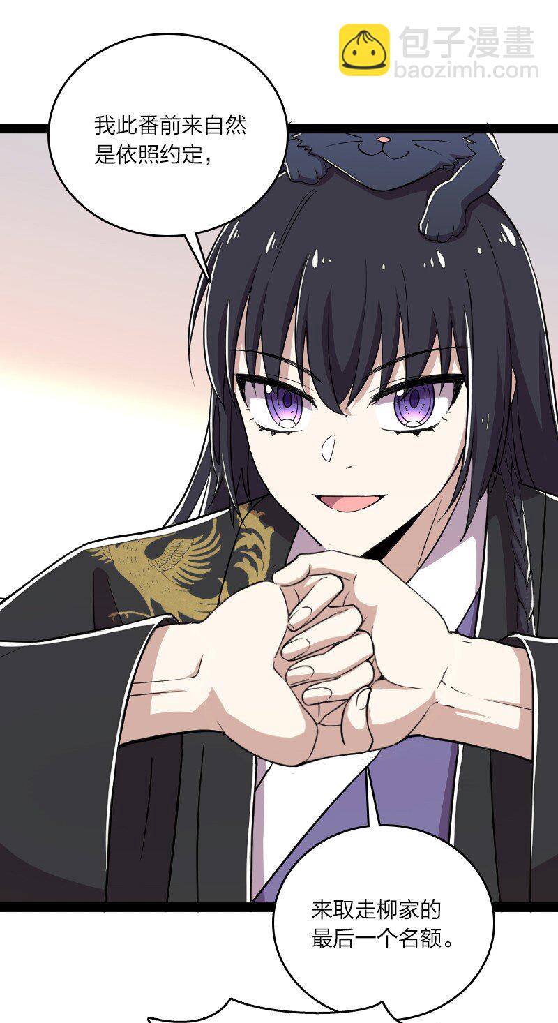 武帝隱居之後的生活 - 101 百合之好？！(1/2) - 6