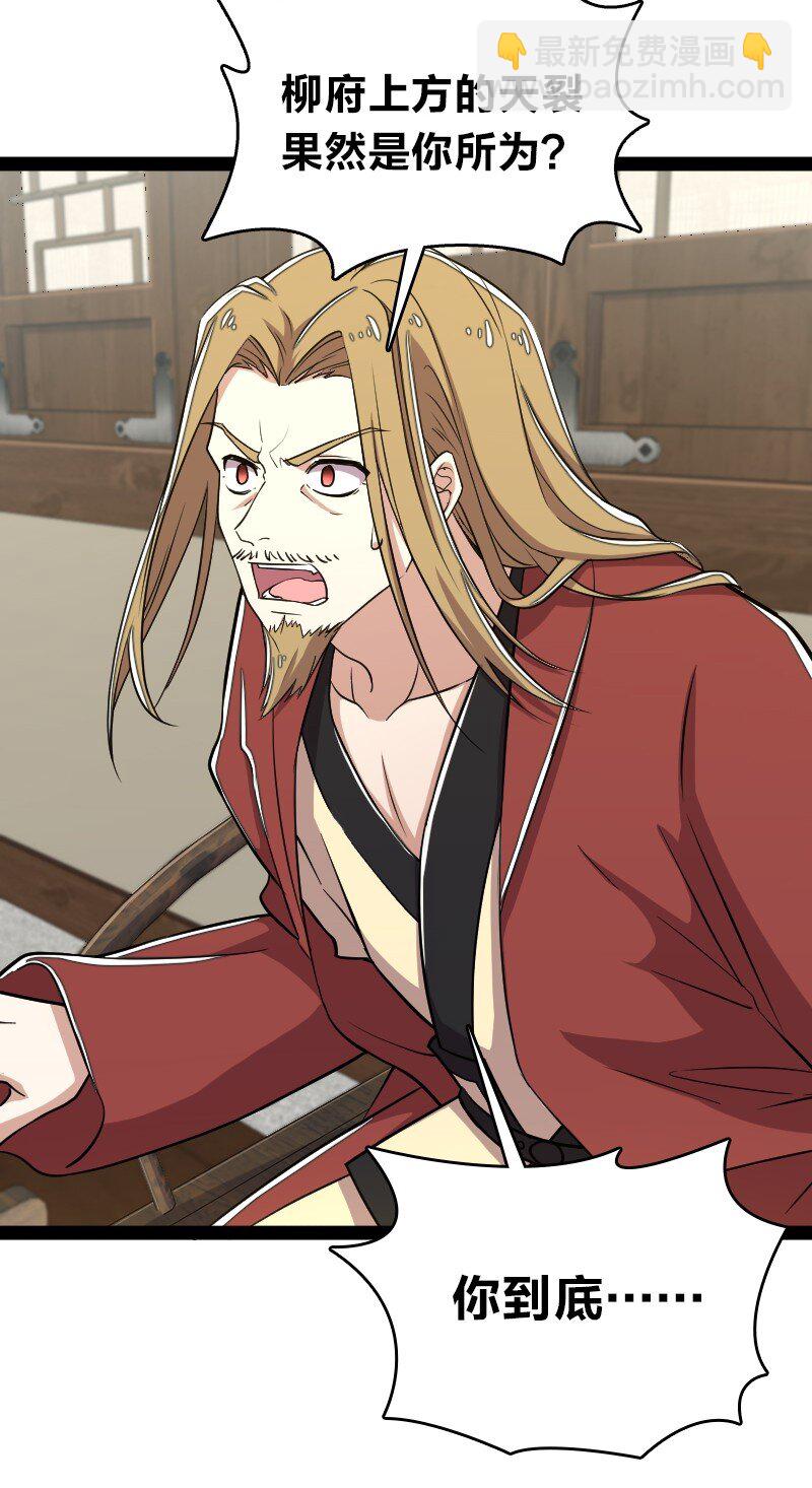 武帝隱居之後的生活 - 101 百合之好？！(1/2) - 7