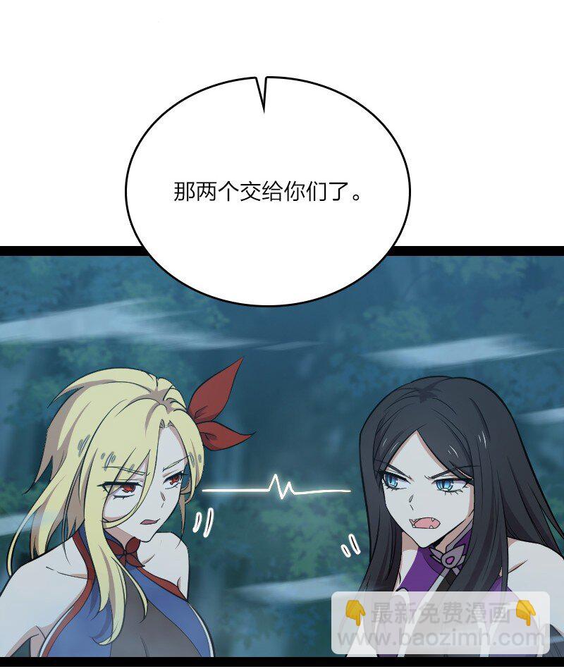 武帝隱居之後的生活 - 103 詭異靈體(1/2) - 2