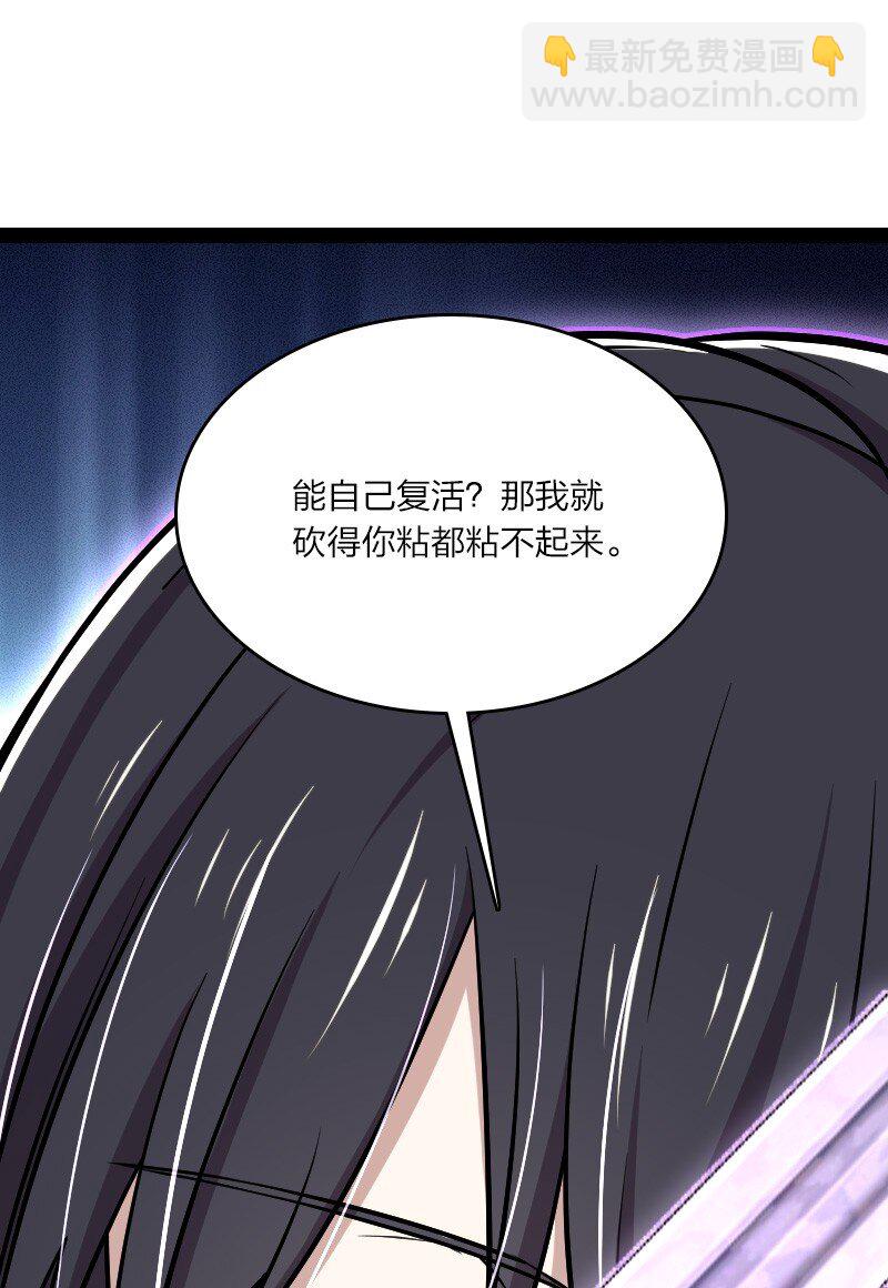 武帝隱居之後的生活 - 103 詭異靈體(1/2) - 4