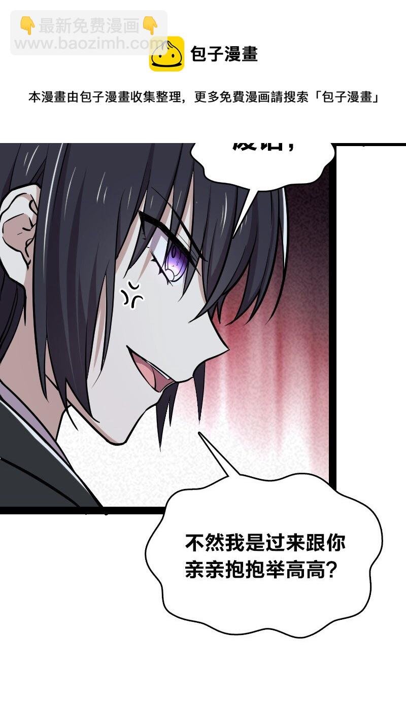 武帝隱居之後的生活 - 103 詭異靈體(1/2) - 6